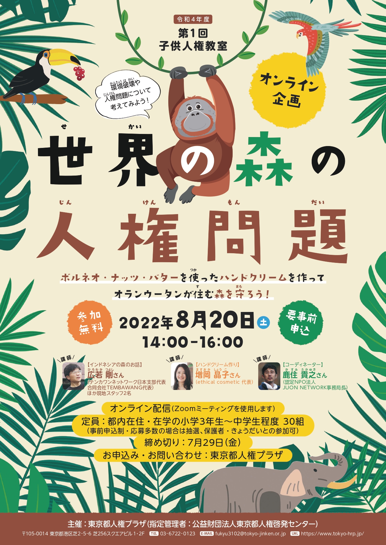 おもて面