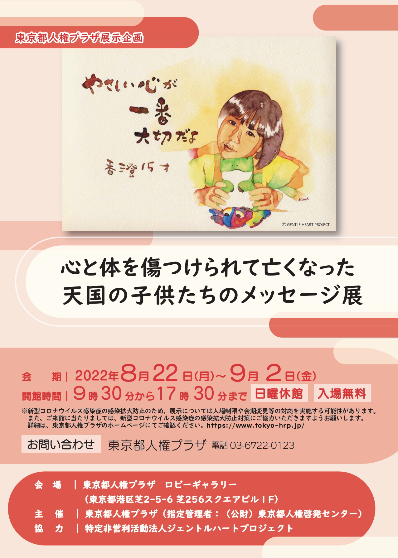おもて面