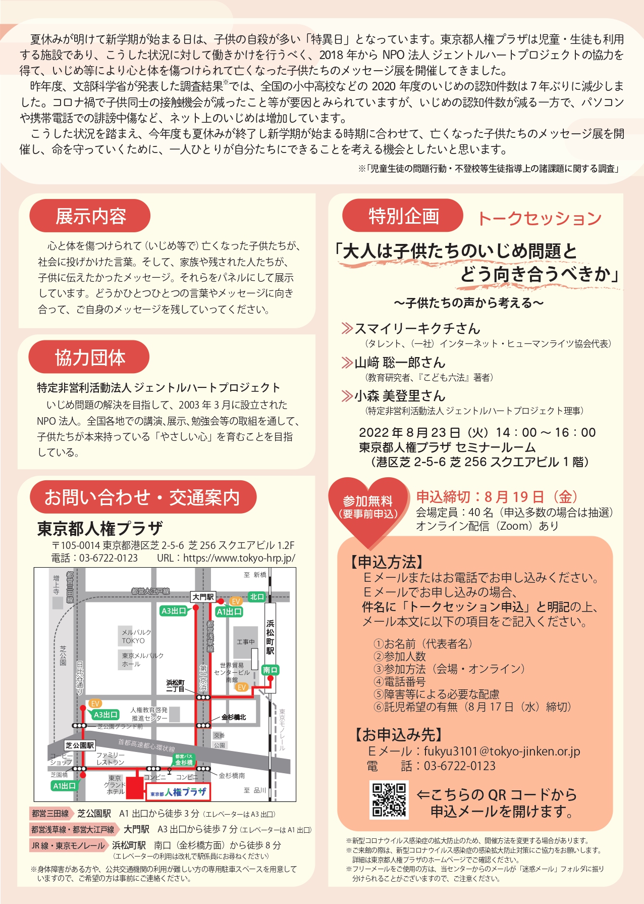 うら面