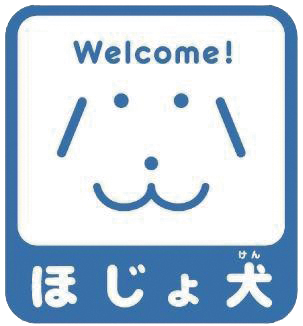 ほじょけんマーク