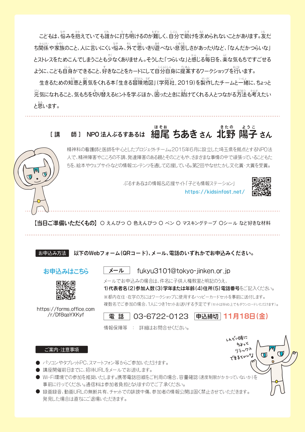 うら面