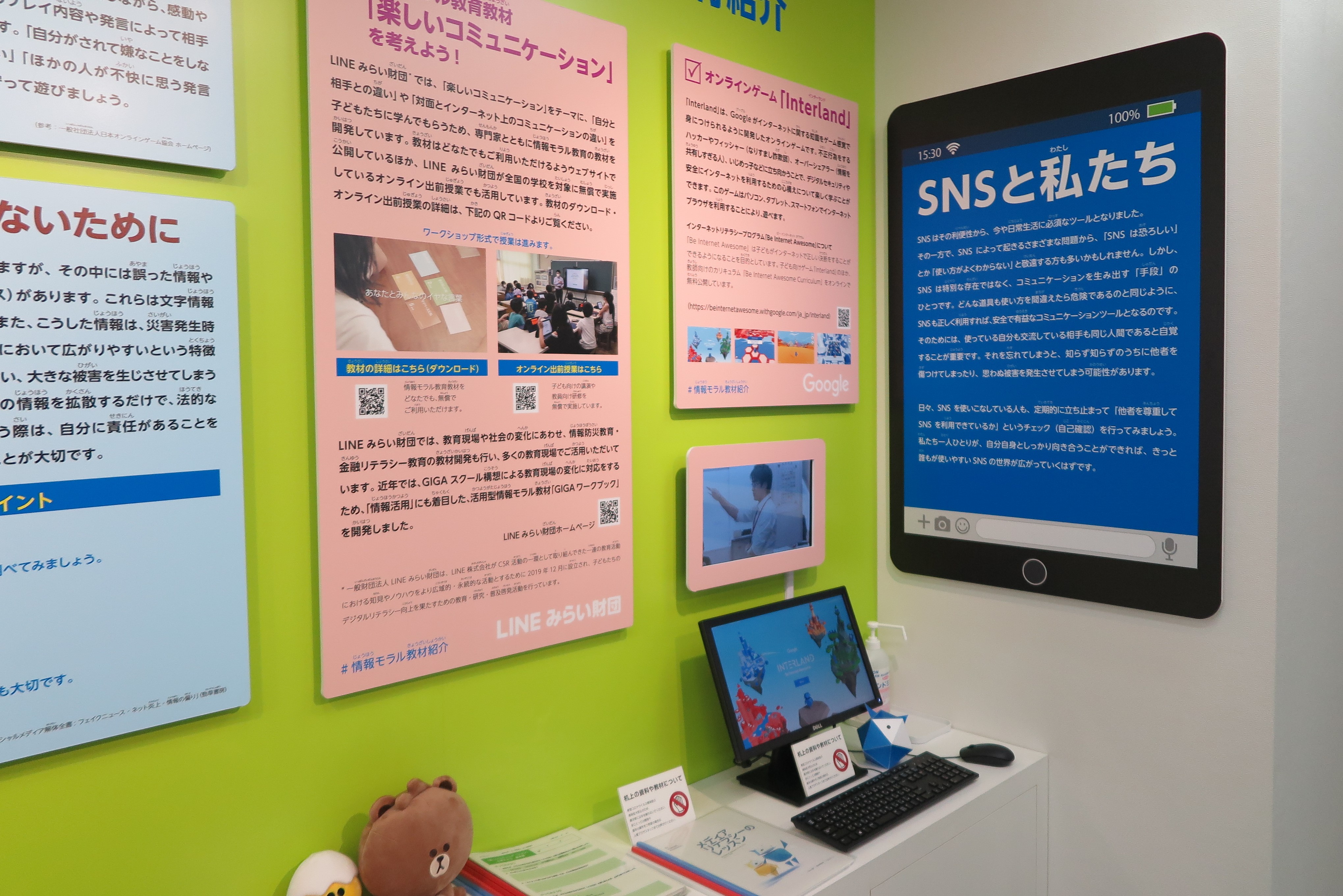 SNSとわたし画像