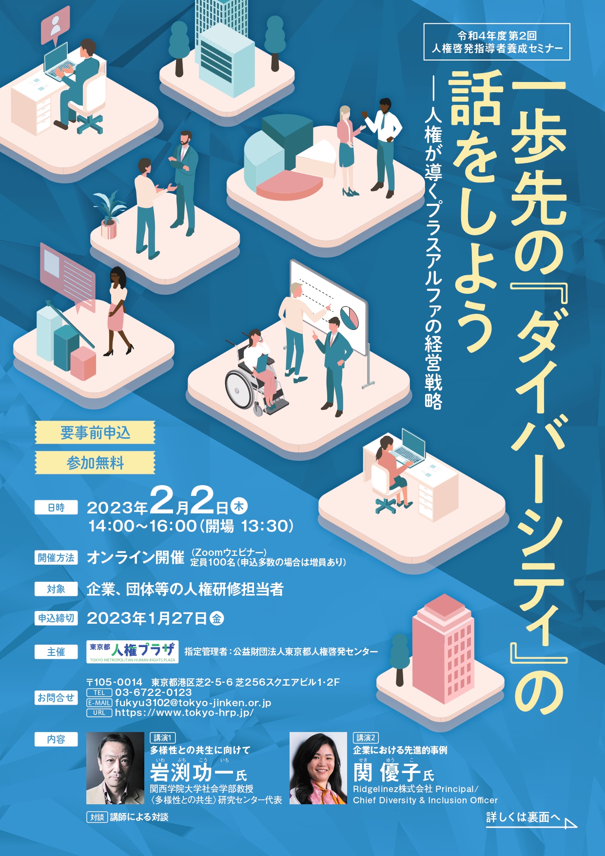 おもて面