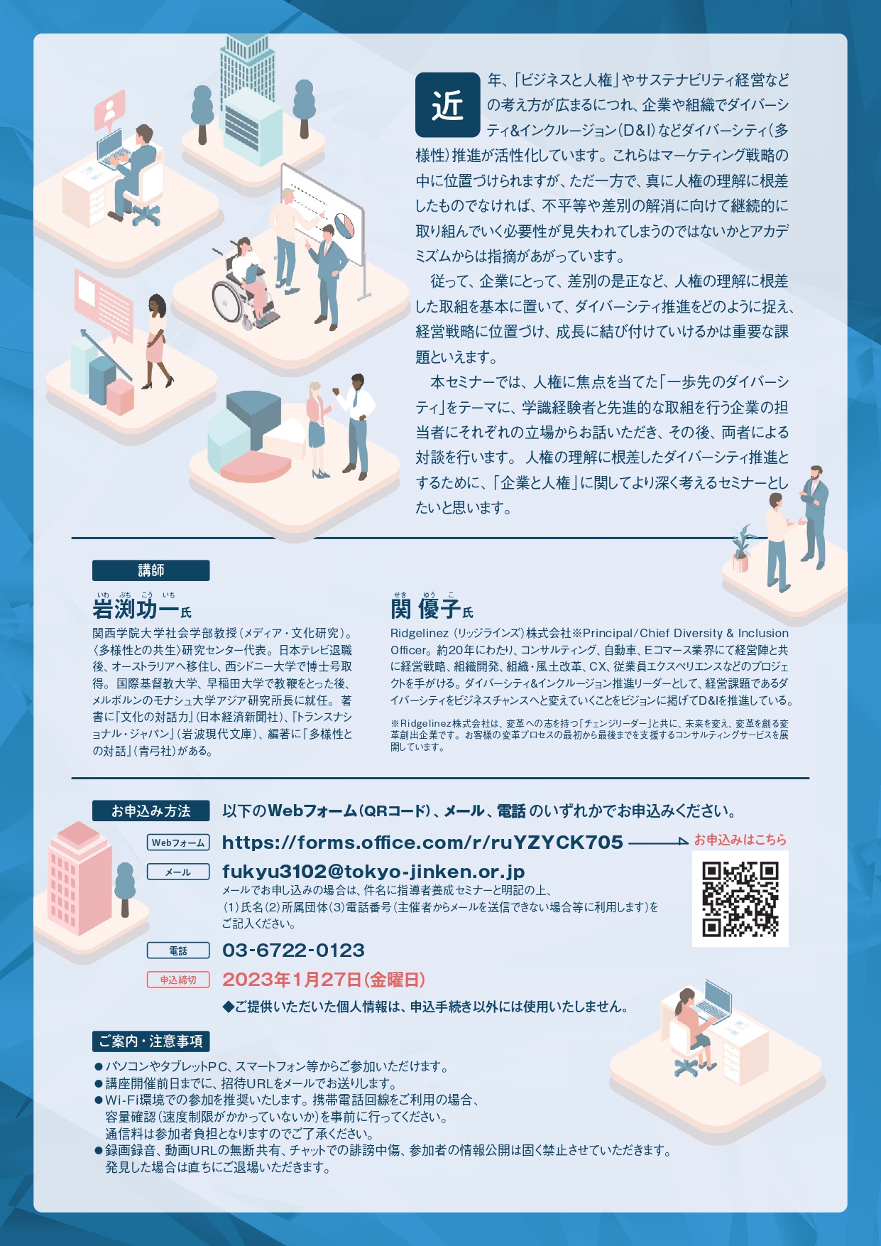 うら面