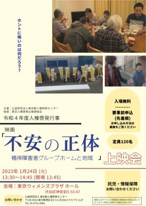 チラシおもて面画像