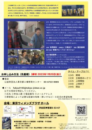チラシうら面画像