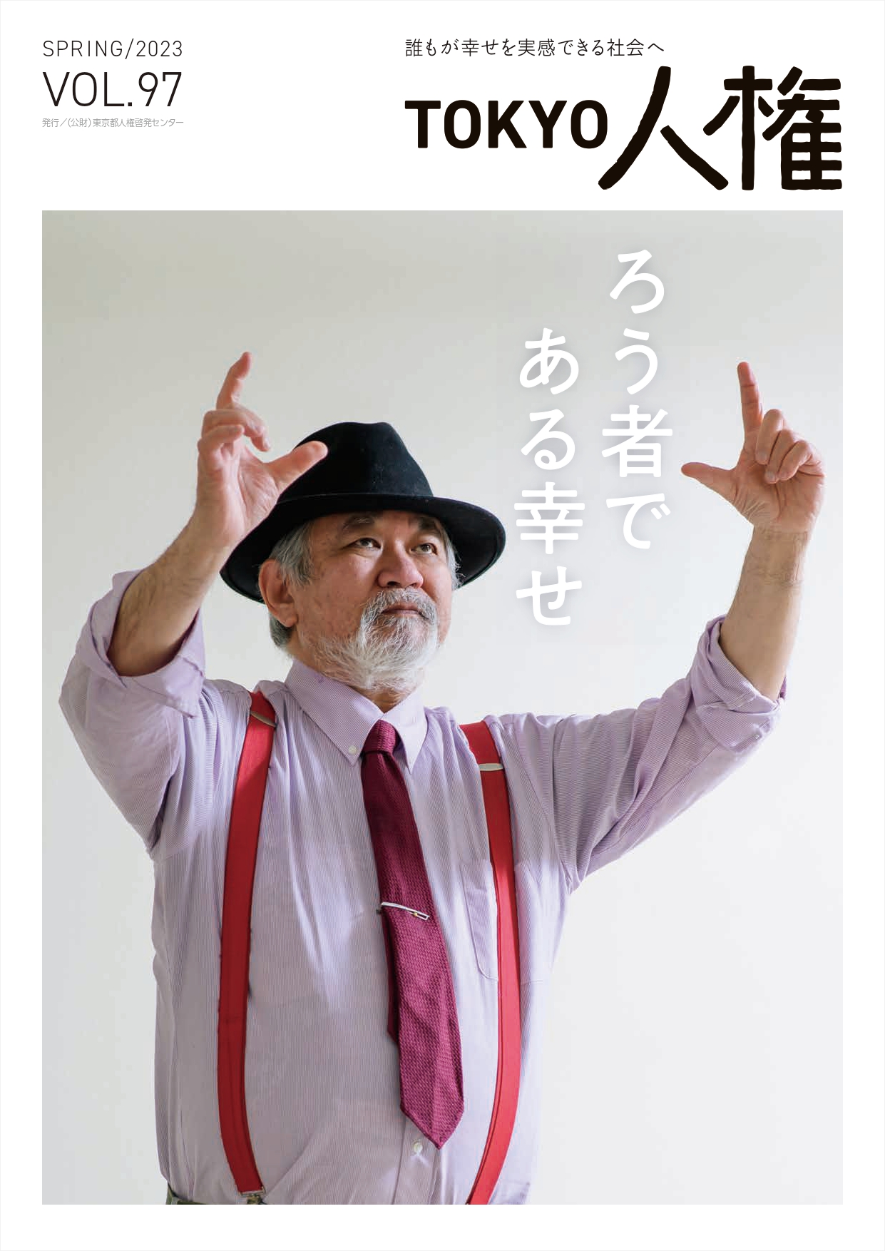 表紙写真