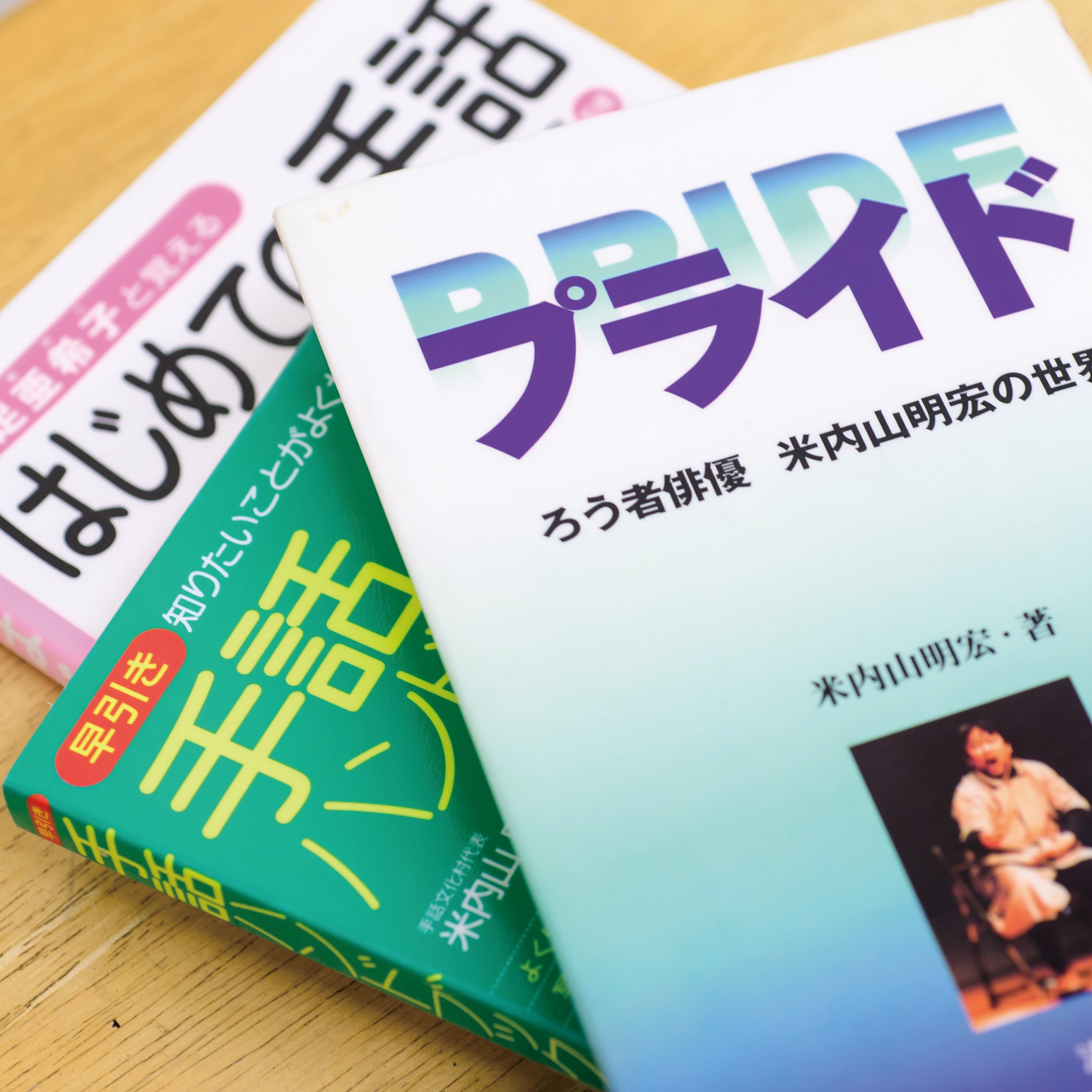 書籍写真