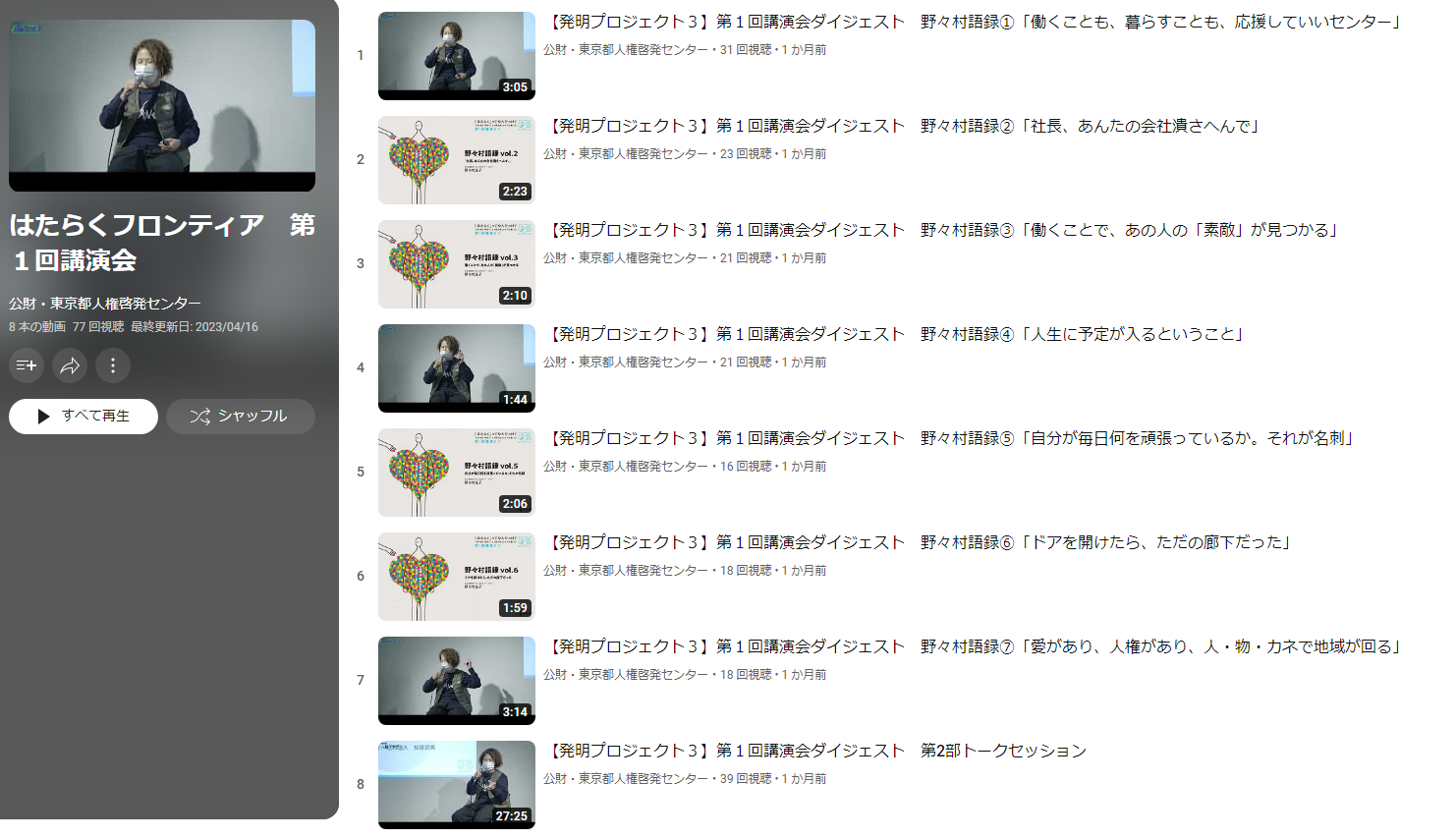 動画公開リンク画像