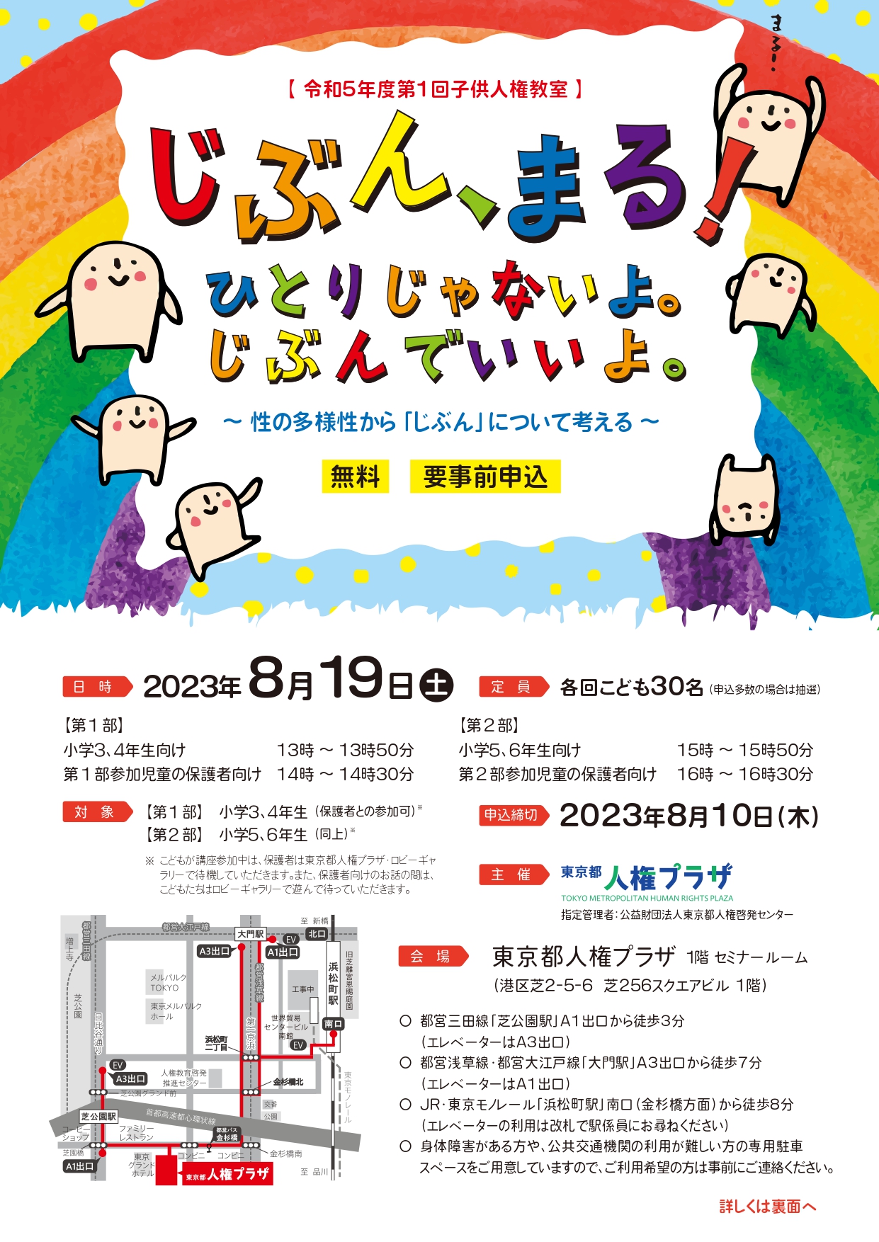 おもて面