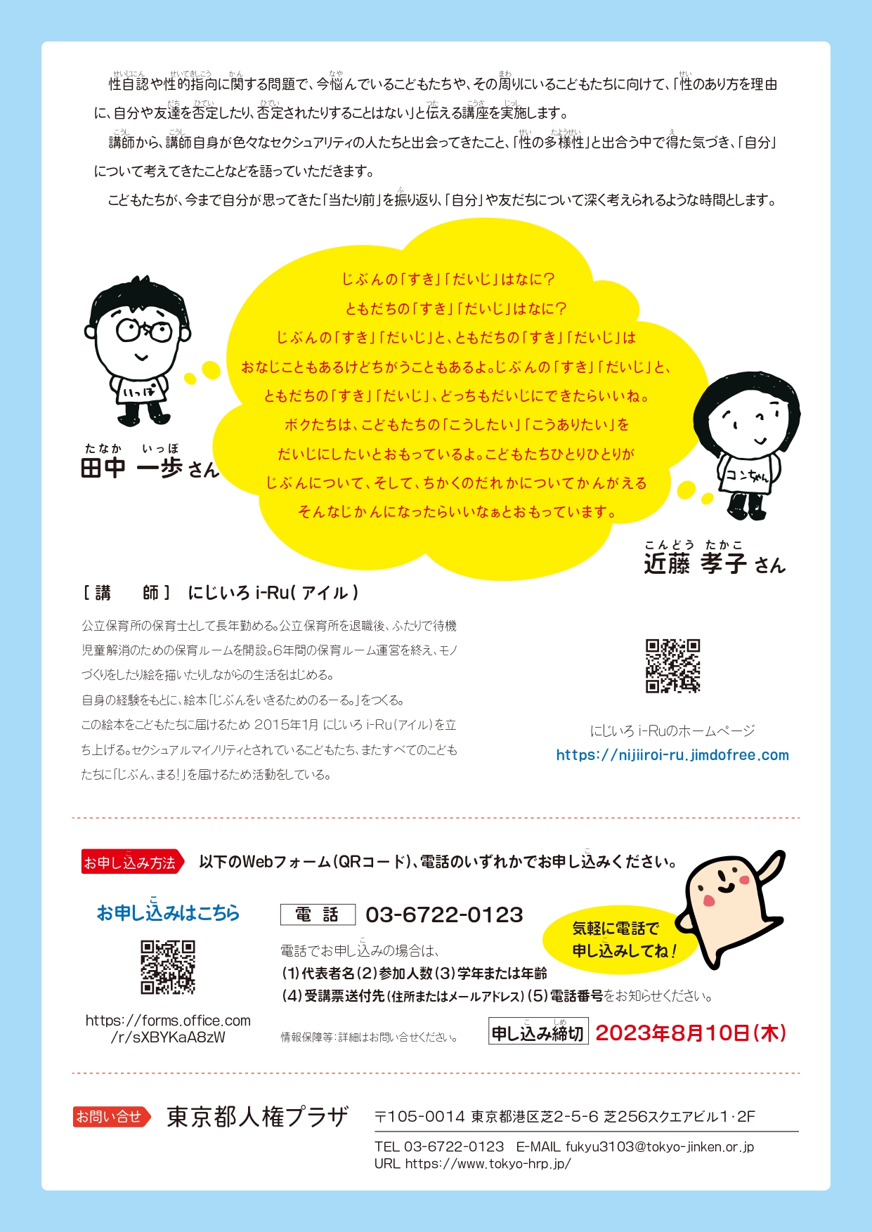 うら面