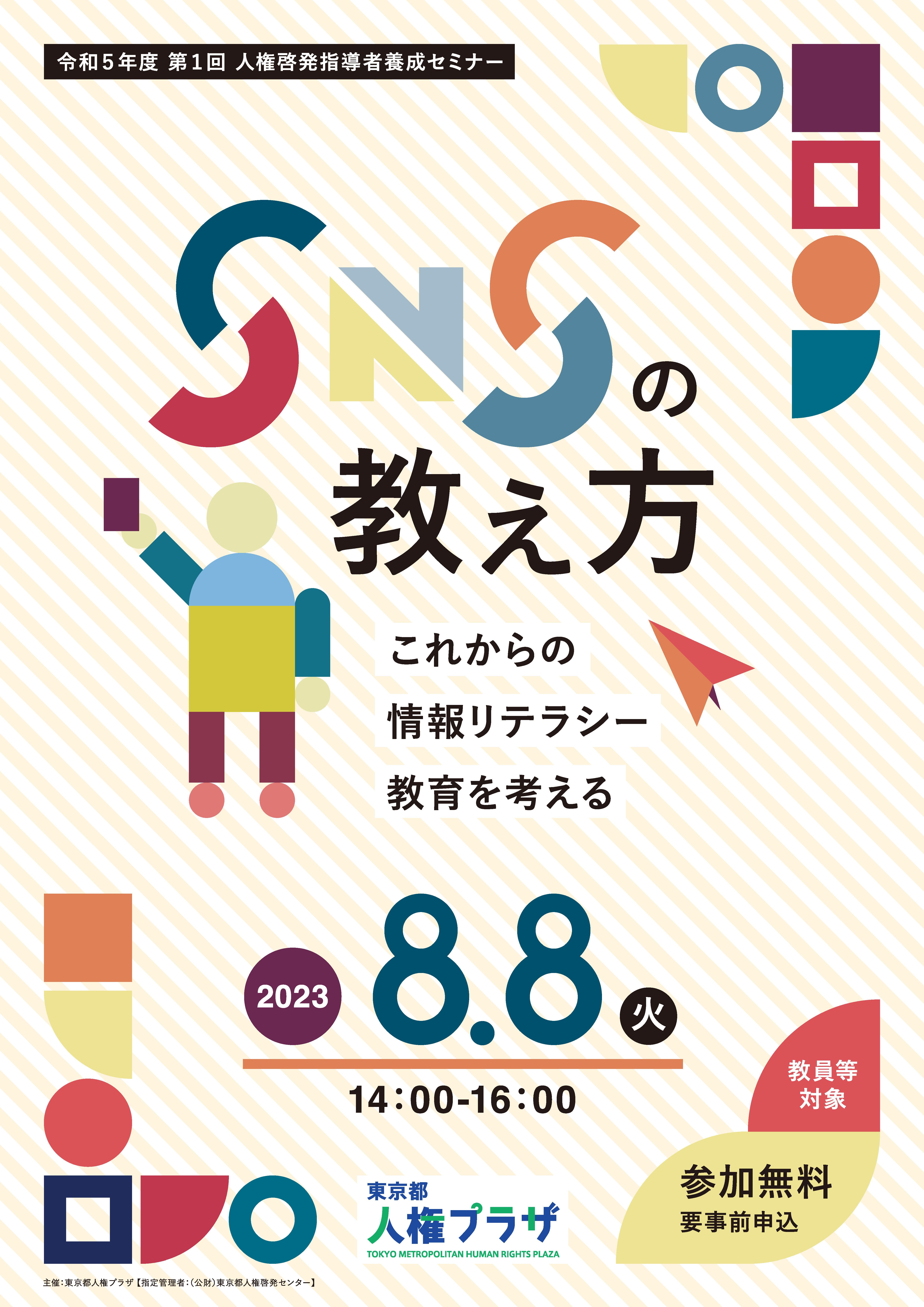 チラシおもて面