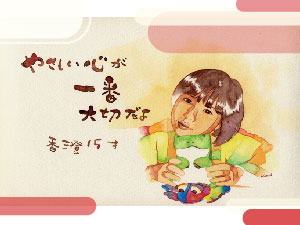 メッセージ展画像