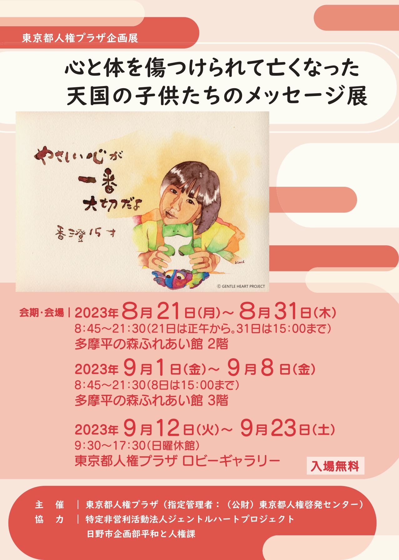 おもて面