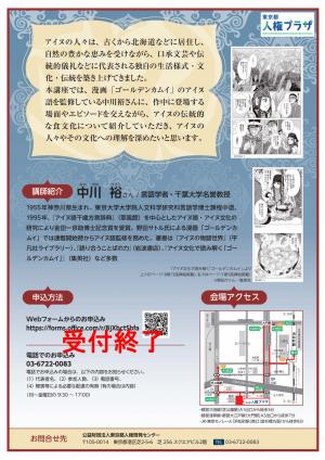 ちらしうら面