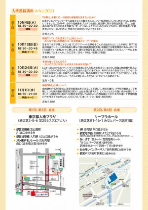 ちらしうら面