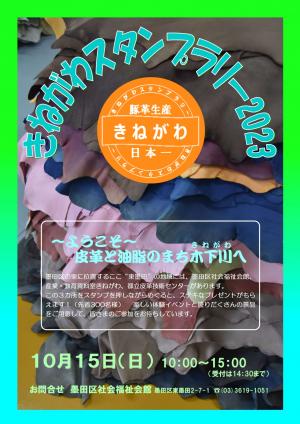 ちらしおもて面