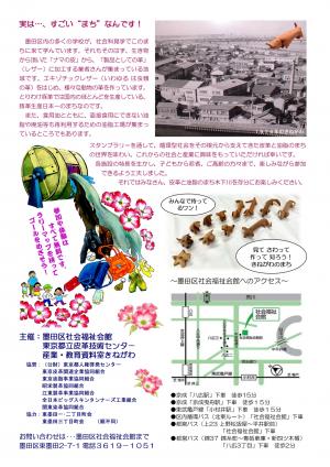 ちらしうら面