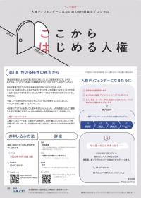 ユース向けチラシおもて画像
