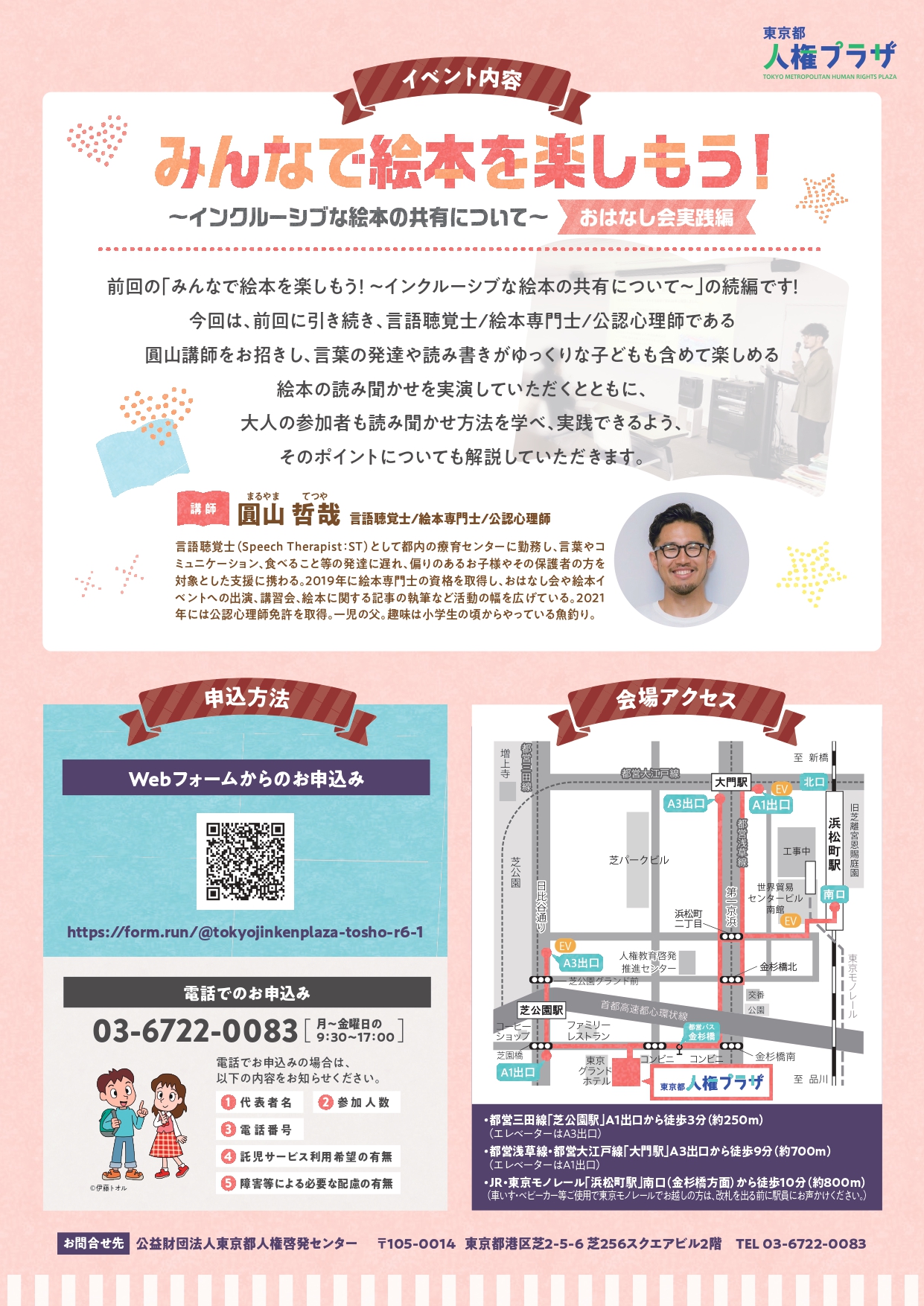 チラシ（表）