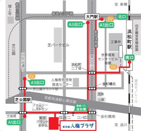東京都人権プラザアクセス地図
