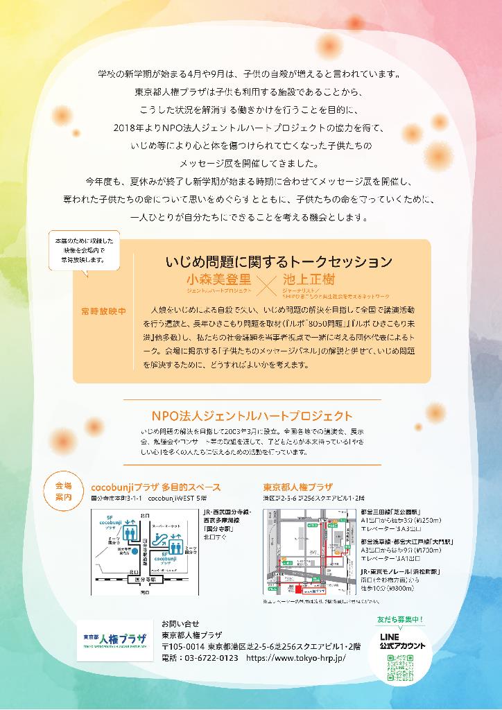 うら面