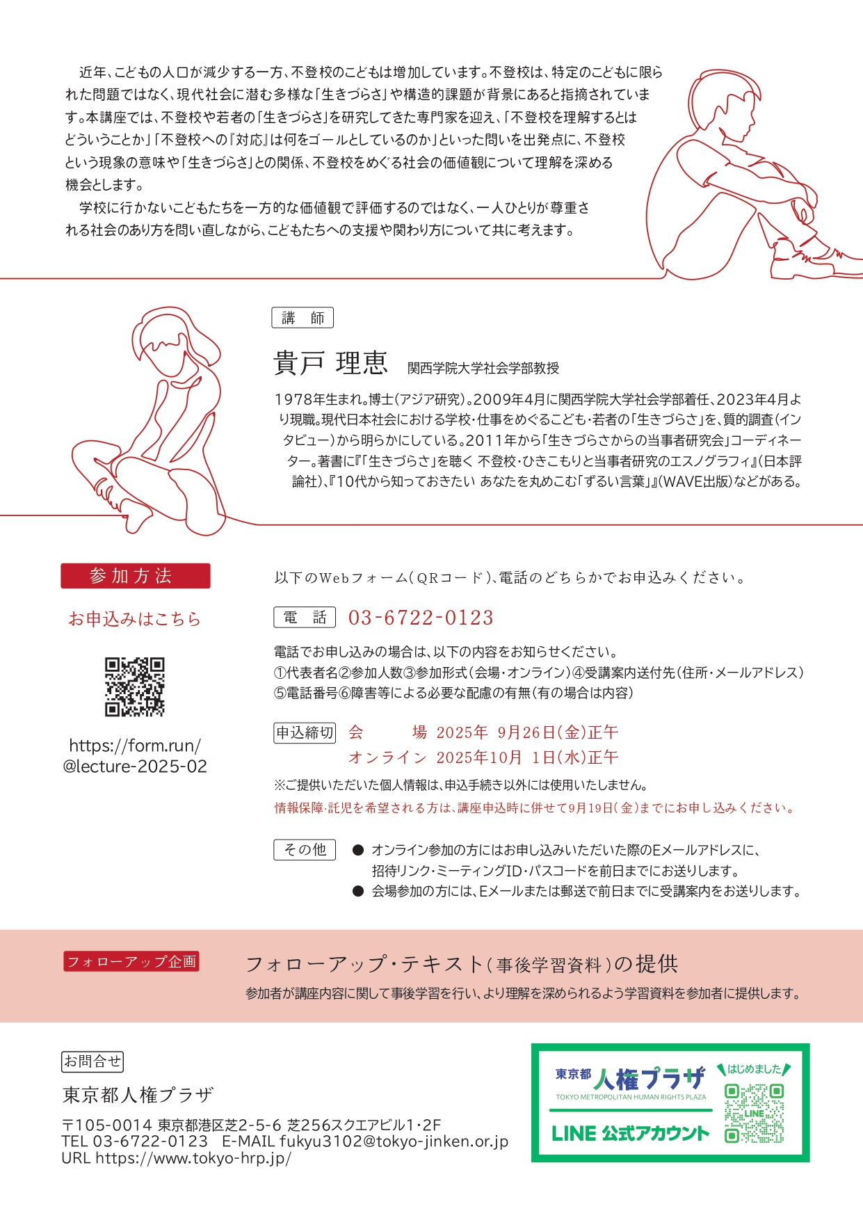 チラシうら面