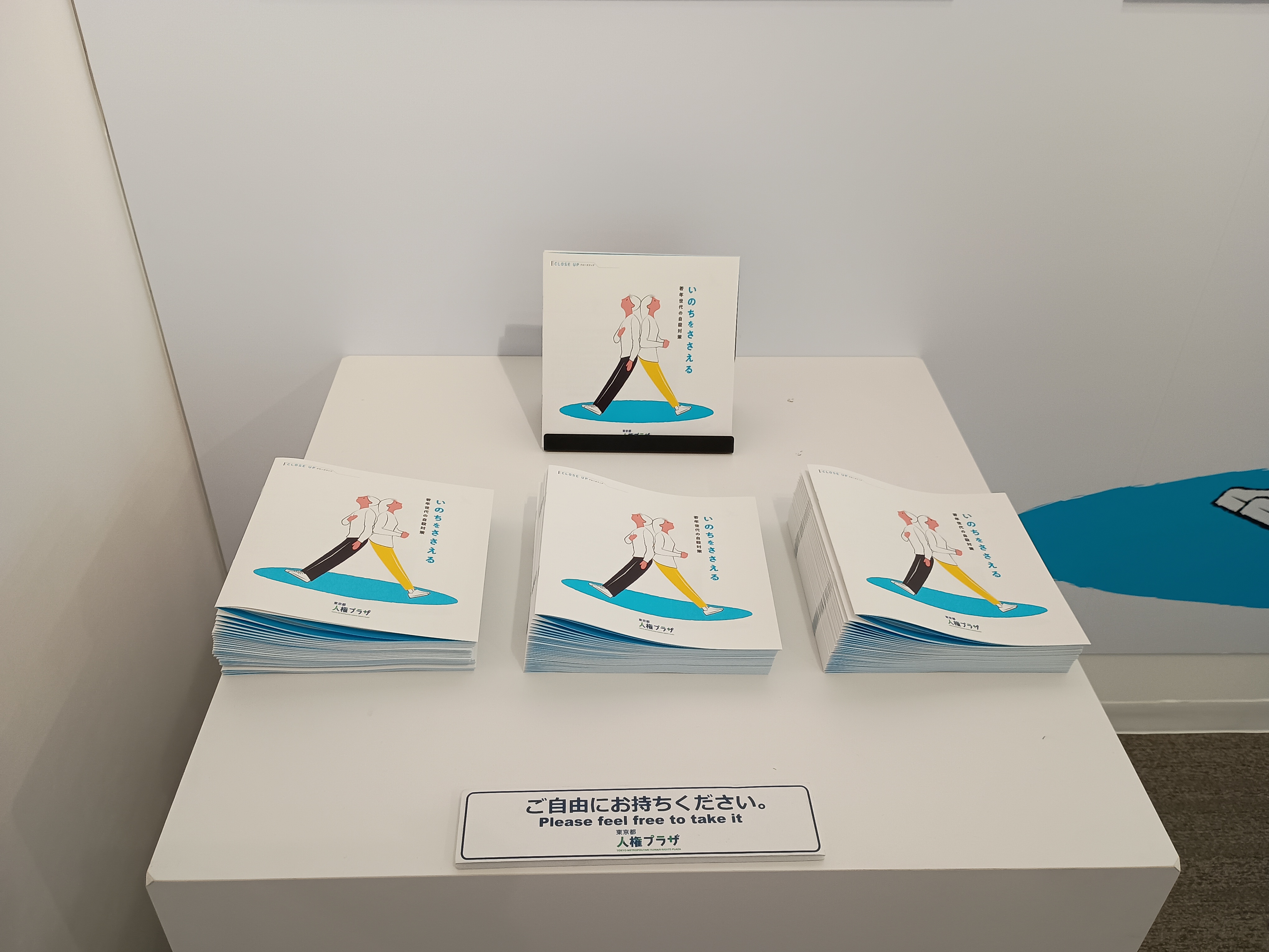 展示リーフレット写真