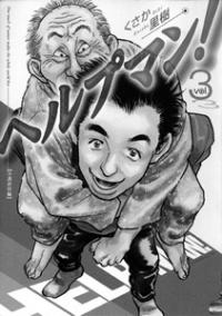 コミック表紙
