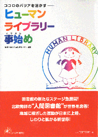 冊子表紙