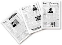 写真：新聞の記事