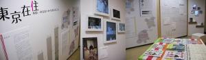 写真：展示室の様子