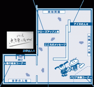 フロア平面図