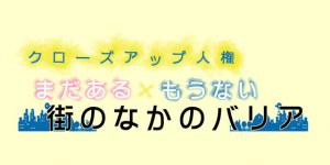 展示タイトルイメージ