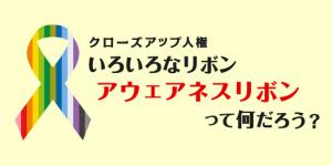 展示タイトルイメージ