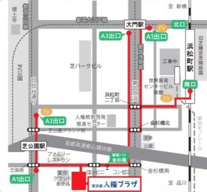 東京都人権プラザアクセス地図