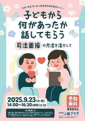 チラシ（表）