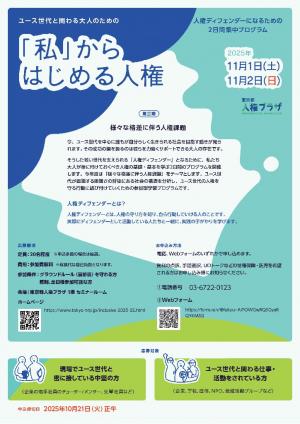 チラシ（表）